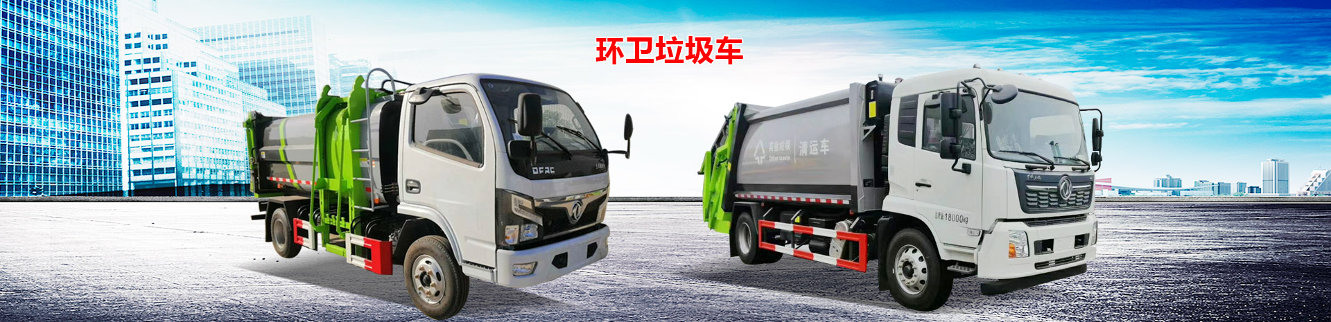 隨州市東正專用汽車(chē)有限公司